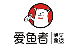 爱鱼者（广州）餐饮品牌管理有限公司