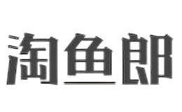 淘鱼郎啵啵鱼有限公司