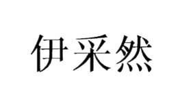 深圳市恩永电子商务有限公司