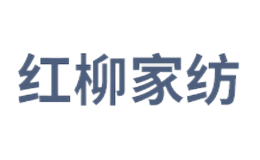 江阴市红柳被单厂有限公司