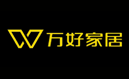 成都市万好家具有限公司 