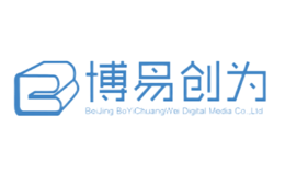博易创为(北京)数字传媒股份有限公司